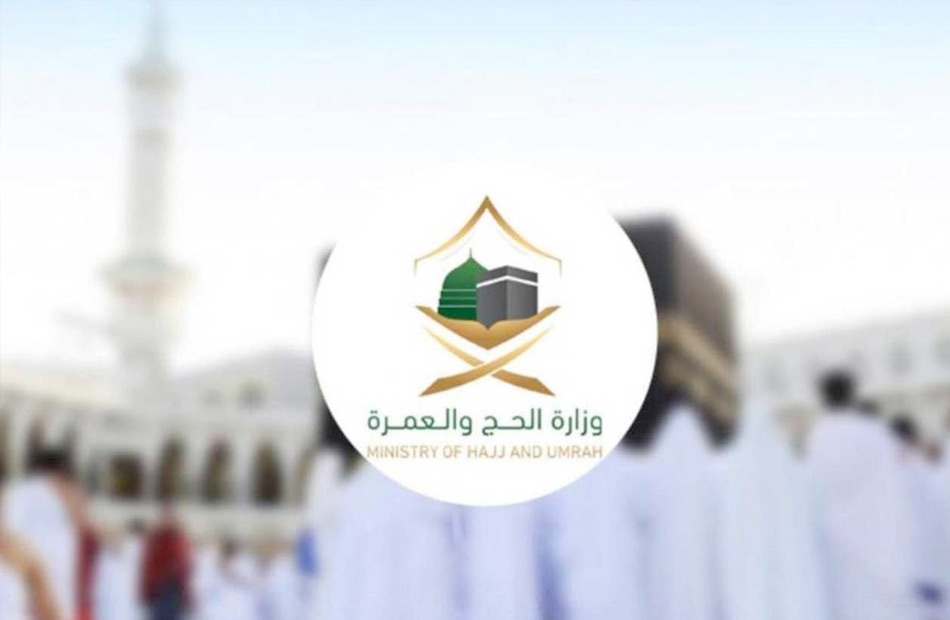 Ministry of Hajj and Umrah Suspends Umrah Company Over Service Violations